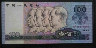 1990年100元人民币的保存方法