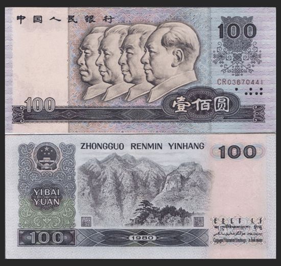 1980年100元纸币的保存方法