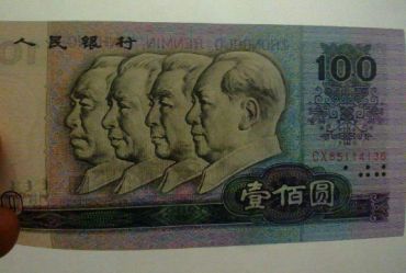 1980年100元纸币价值多少钱？