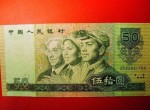 1990年50元紙幣如何看改號？