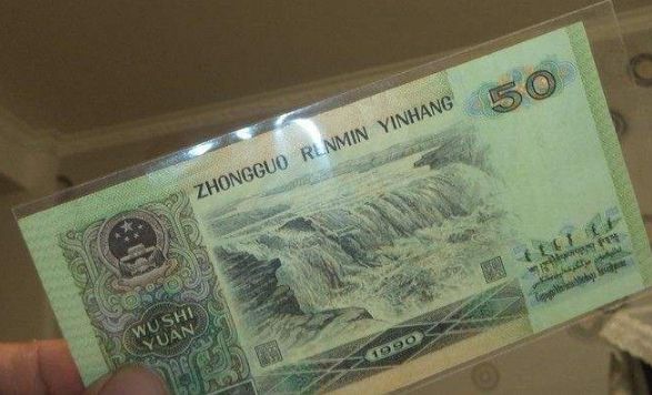 1990年50元纸币如何看改号？