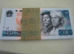 1980年10元紙幣回收價格