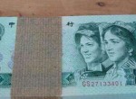 1990年2元人民幣價值多少錢？