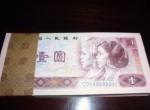 1990年1元紙幣收藏亮點(diǎn)分析
