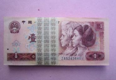 1996年1元人民币的防伪特征