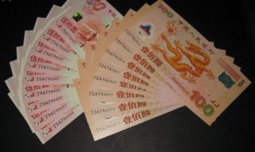 千禧龙钞豹子号回收价格