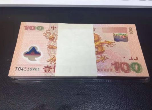 2000年100元龙钞纪念钞收购价格