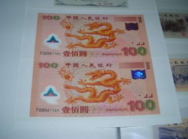 双龙钞纪念钞回收价格