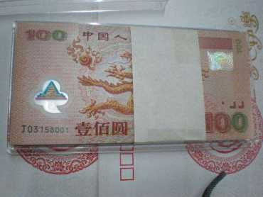 千禧龙钞豹子号回收价格