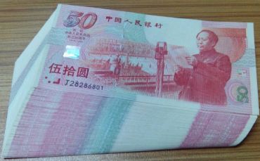 建国50纪念钞回收价格多少？