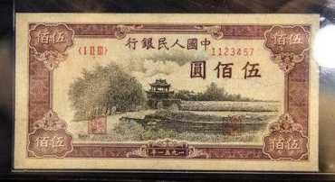 瞻德城纸币的回收价格多少？