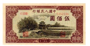 瞻德城纸币哪里回收？