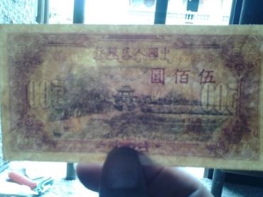 瞻德城纸币的回收价格多少？