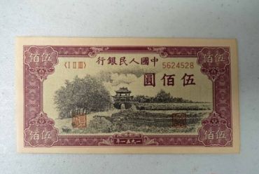 一版人民币瞻德城的鉴别方法