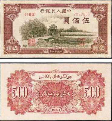 壹万圆牧马图纸币真伪鉴别方法