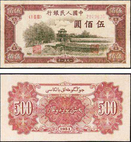 壹万圆牧马图纸币回收价格多少？