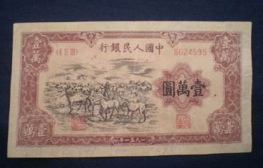 壹万圆牧马图纸币的拍卖成交记录