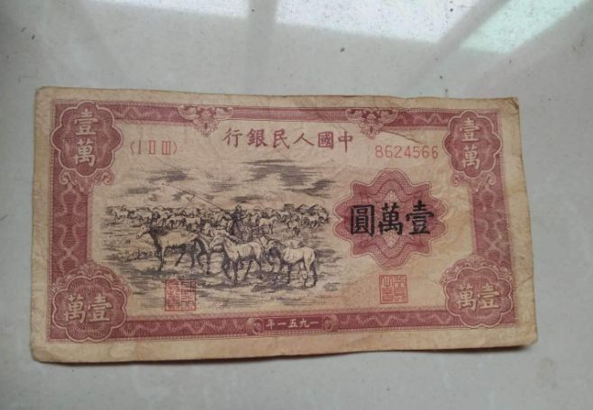 壹万圆牧马图纸币的发行背景