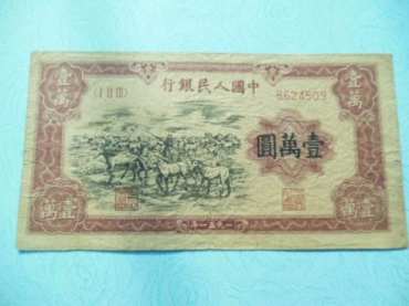 壹万圆牧马图纸币真伪鉴别方法