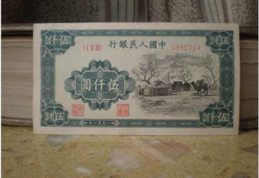 伍仟圆蒙古包纸币哪里回收？