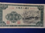 伍仟圆蒙古包纸币的拍卖成交记录