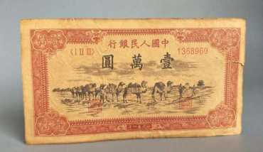 1951年骆驼队纸币价值多少钱？