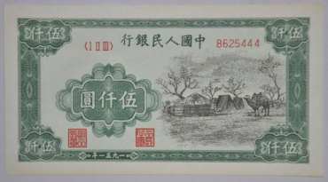 伍仟圆蒙古包纸币哪里回收？