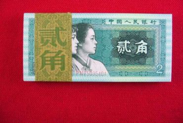 1980年2角人民币价格