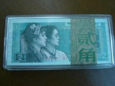 1980年2角人民币回收价格多少？