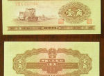 1953年1角