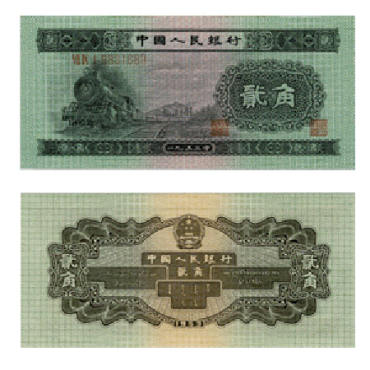 第二套人民币2角价格怪相 第二套人民币2角价格怪相