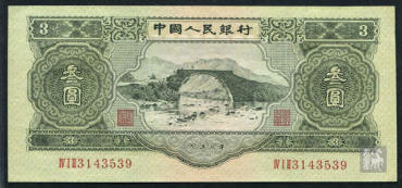 收购53年3元 收购53年3元