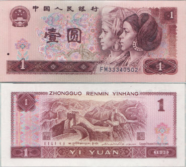 第四套人民币一元回收价格