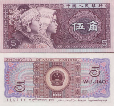 1980年5角价格行情不好
