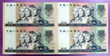 80版50元四连体后来居上