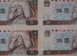 第四套人民币2元5元四连体钞最新行情