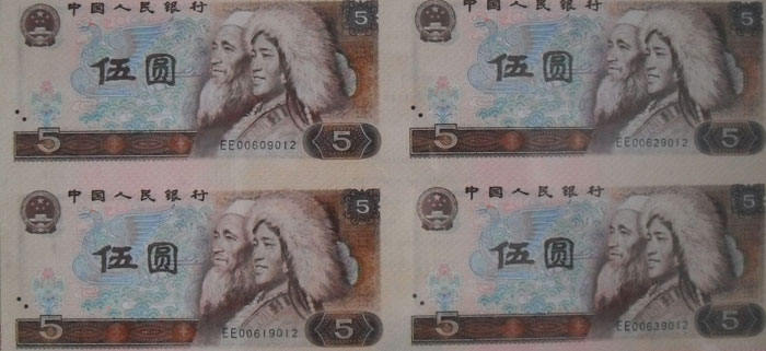 第四套人民币2元5元四连体钞最新行情