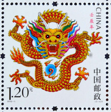 收购生肖邮票