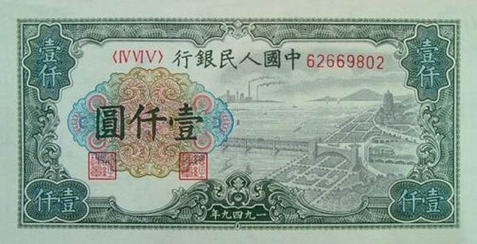 壹仟圆--钱塘江大桥