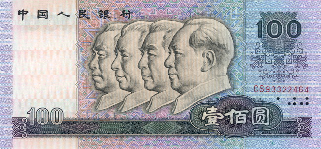 1980年100元 四位领袖浮雕头像