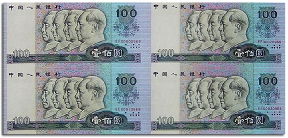 1980年100元四方联连体钞 1980年100元四方联连体钞