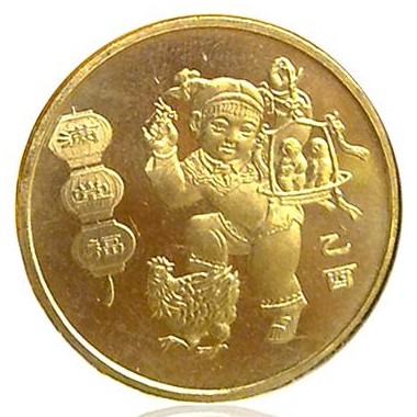 2005年贺岁鸡年流通纪念币 2005年贺岁鸡年流通纪念币