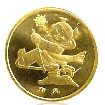 2006年贺岁狗年流通纪念币 2006年贺岁狗年流通纪念币