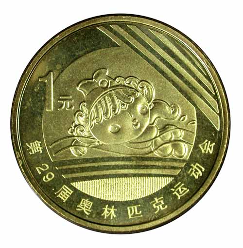 北京奥运会(第1组)流通纪念币 北京奥运会(第1组)流通纪念币