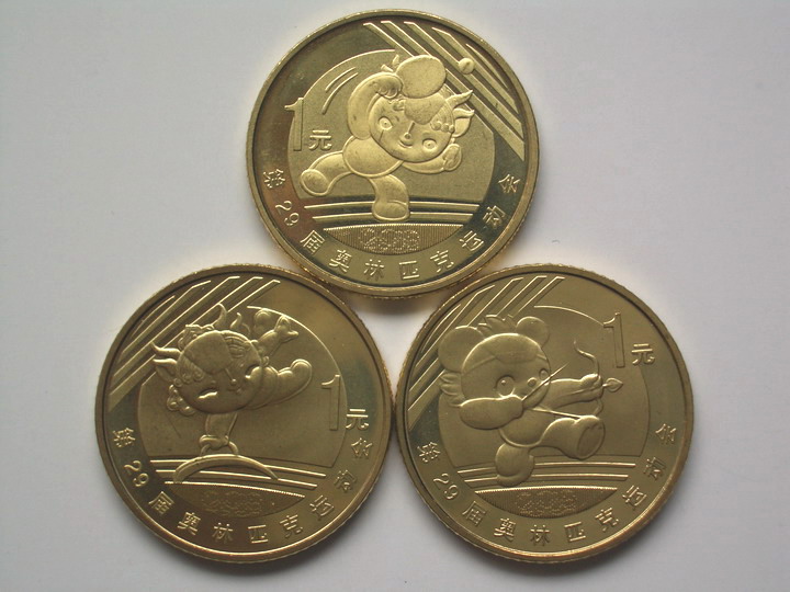 北京奥运会（第2组）流通纪念币