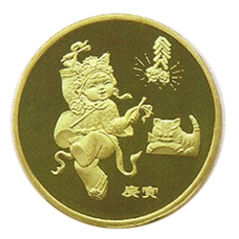 2010年贺岁虎年流通纪念币