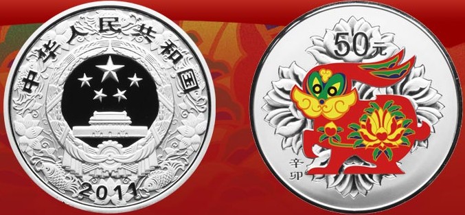 中国辛卯（兔）年5盎司圆形彩色银币