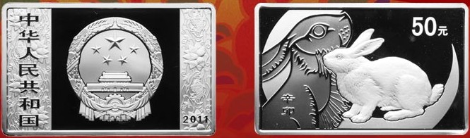 中国辛卯（兔）年5盎司长方形银币