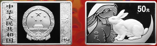 中国辛卯(兔)年5盎司长方形银币 中国辛卯(兔)年5盎司长方形银币