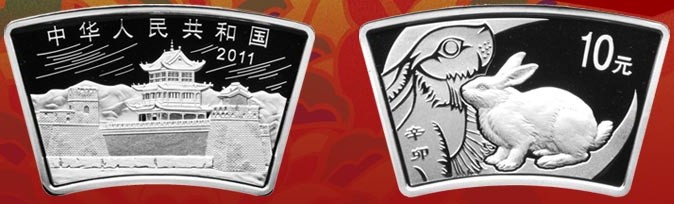 中国辛卯(兔)年1盎司扇形银币 中国辛卯(兔)年1盎司扇形银币